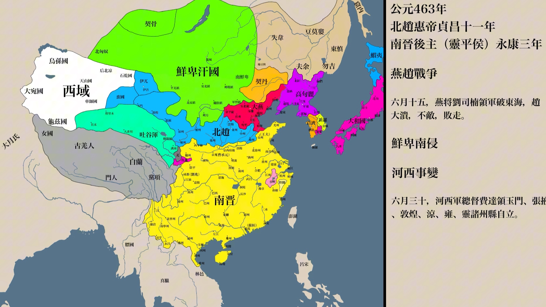 (架空历史)南北风云4:中原鏖战