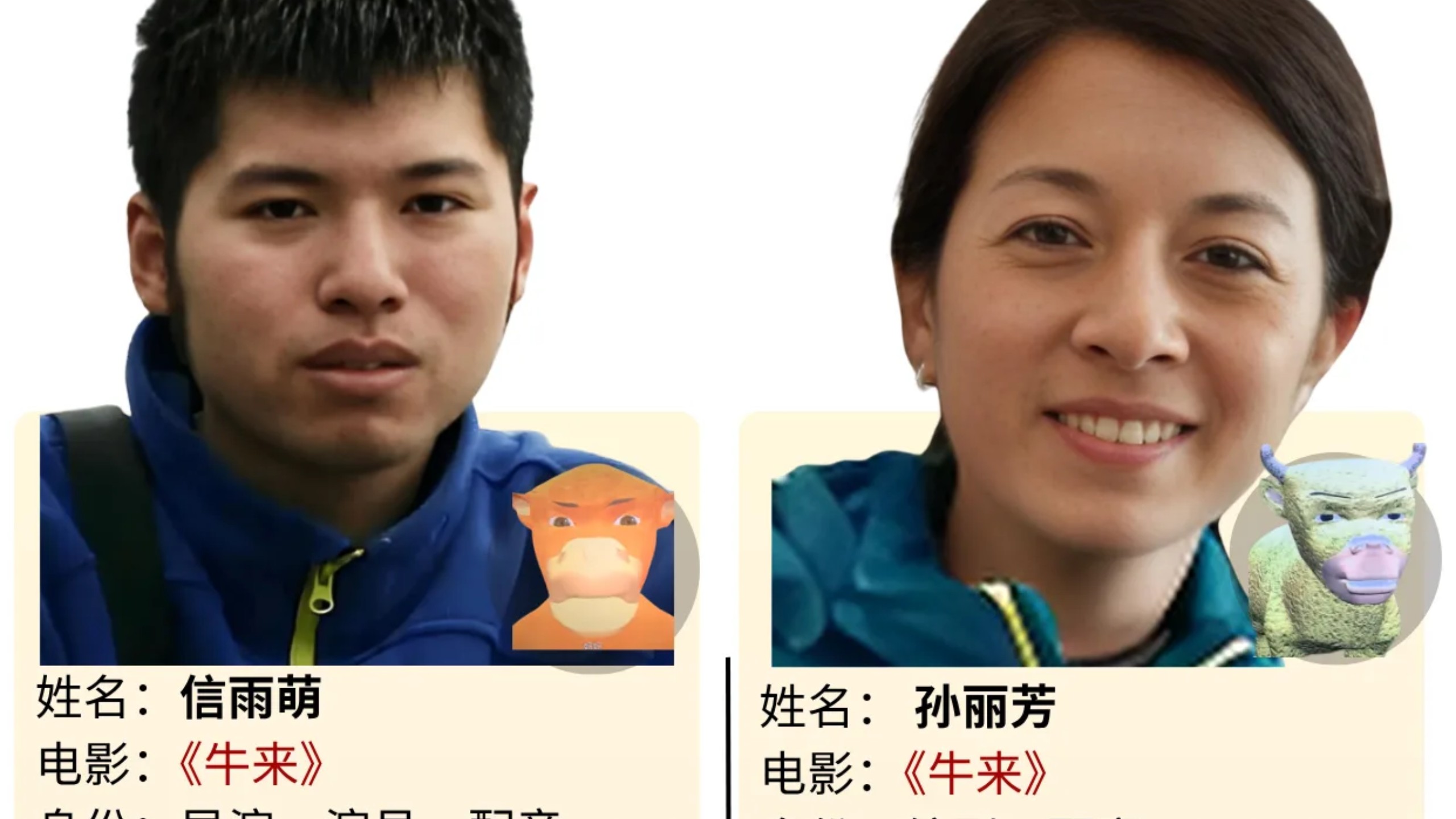 《牛来》是一部最烂的电影？