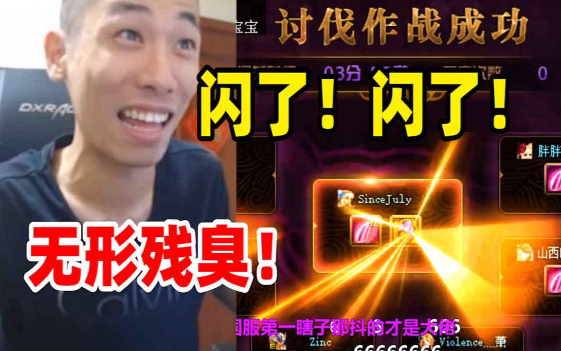 赌狗末日宝哥希洛克首翻金牌激动狂叫闪啦闪啦闪金光啦