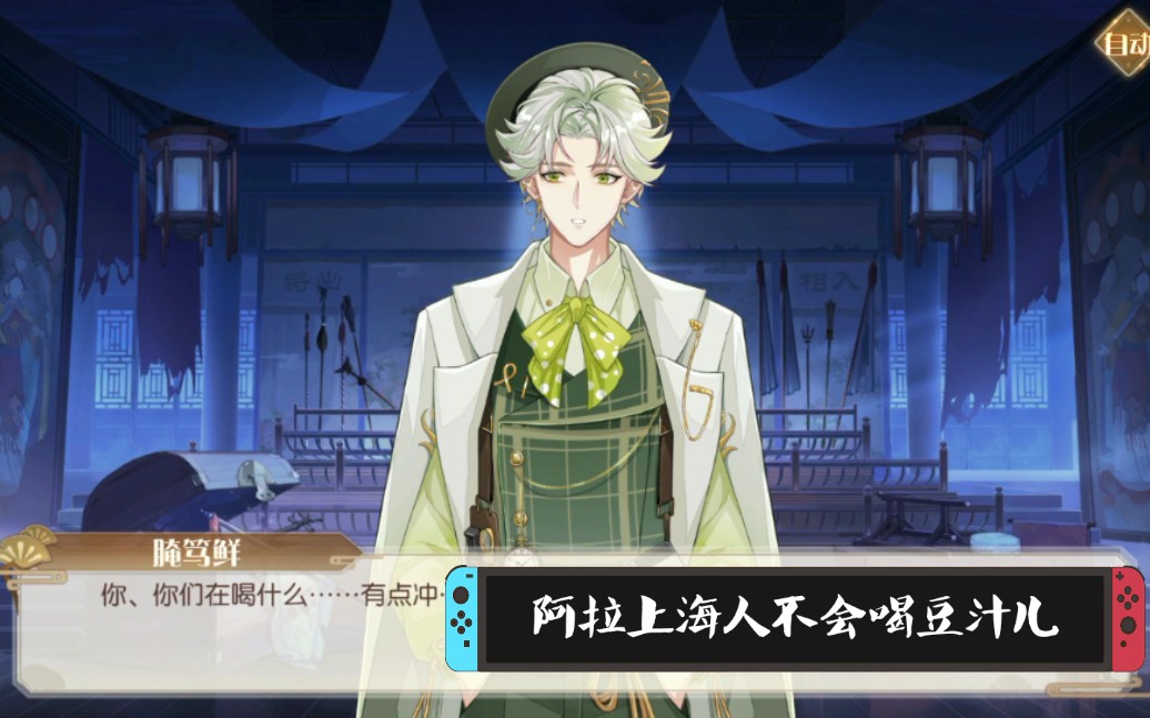 《食物语》上海方言篇——豆汁儿:我们那的特产,你要不?