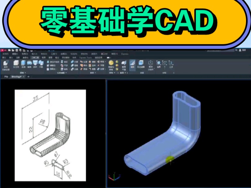 从零学习CAD画图,小白入门学CAD技能,合肥学致CAD教学培训CAD小白也能变高手!跟我学,轻松get CAD画图技巧!哔哩哔哩bilibili