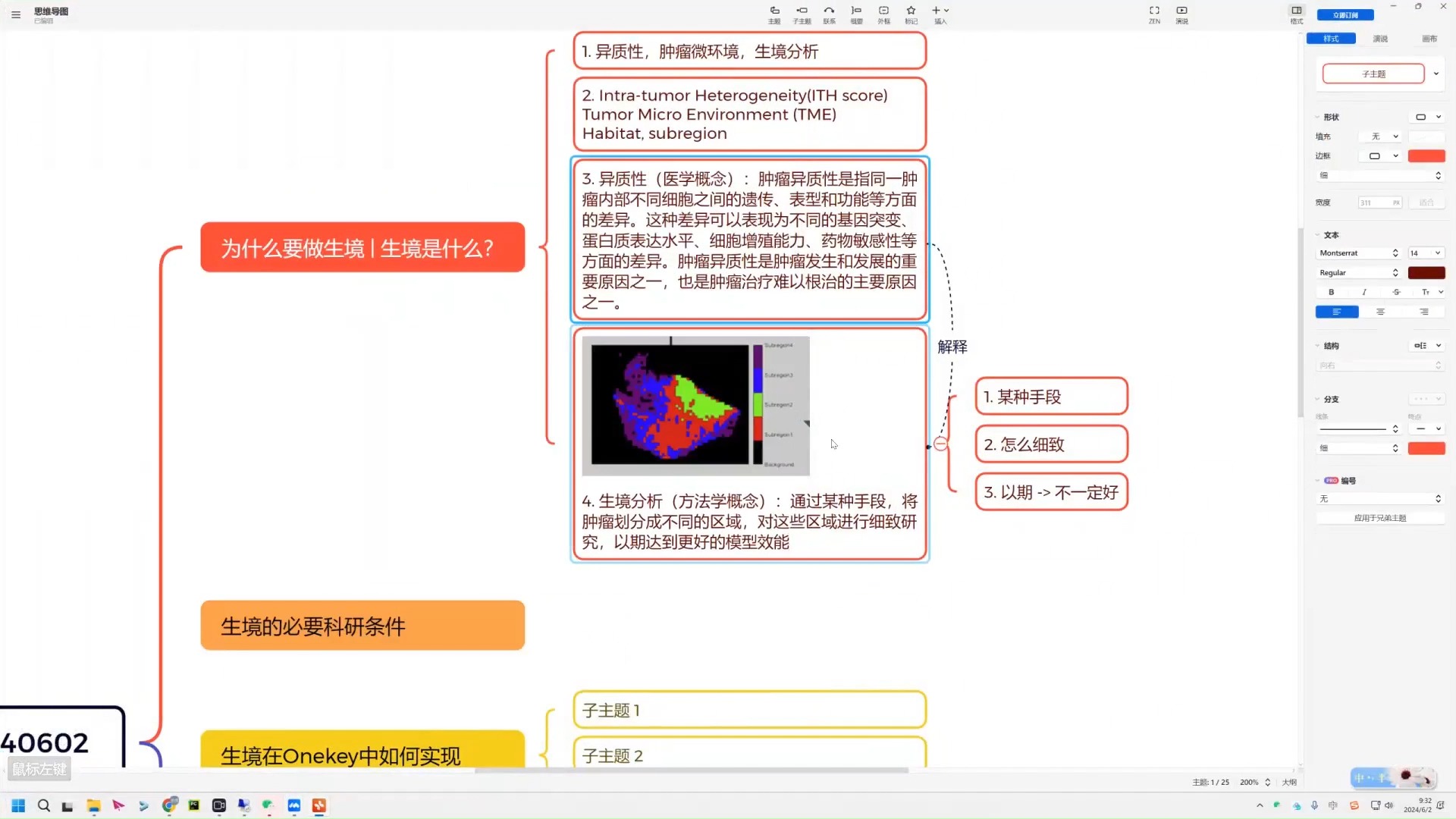 基于放射组学在食管肿瘤预后评估中的研究哔哩哔哩bilibili