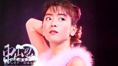 中山忍 夏に恋するAWATENBO 中山忍 = Shinobu Nakayama – 夏に恋する