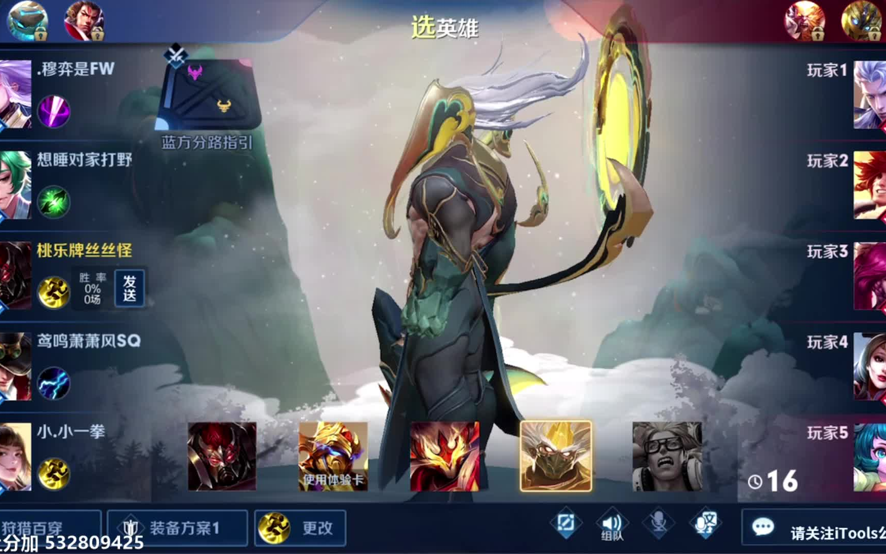 【典韦五岳皮肤-岱宗】这个皮肤帅爆了!也爽爆了.