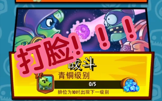 【天高海深之人】PvZ Heroes正式试玩:挨打的体验哔哩哔哩bilibili