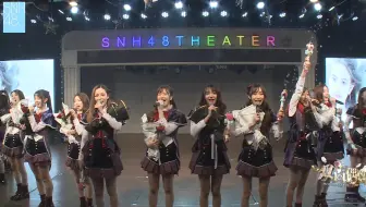 【SNH48】20180901 Team FT《双面偶像》新公演首演