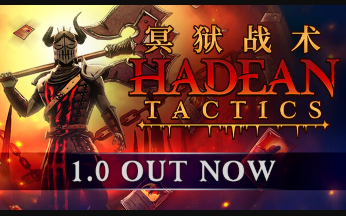 [图]《冥狱战术 (Hadean Tactics)》腐化20通关流程（自定义英雄/开启第四层/单挑模式/硬核模式）