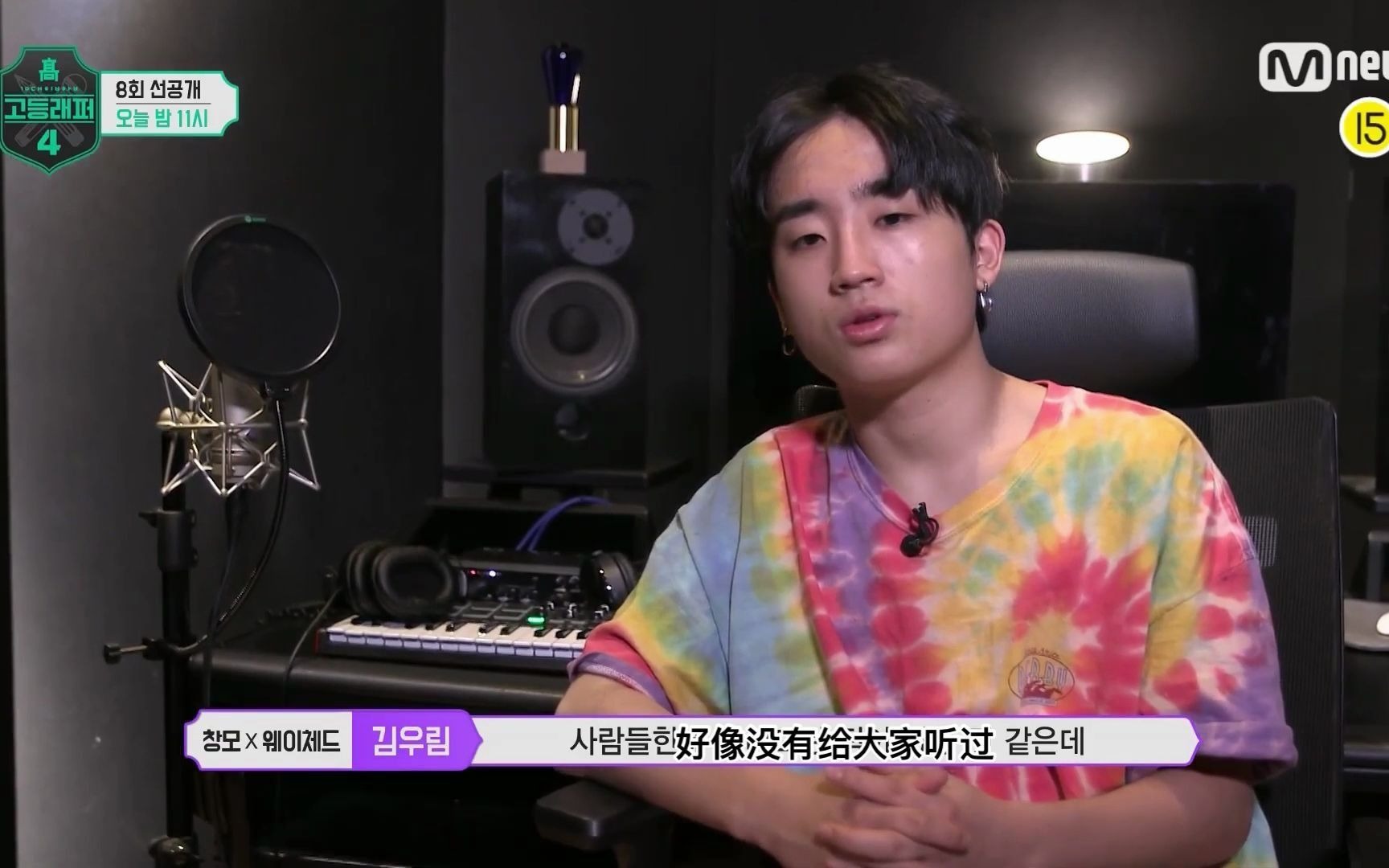 高等rapper4中字迪雅克半决赛先公开