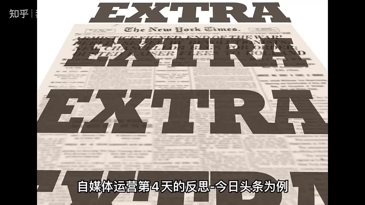 自媒体运营第4天的反思今日头条为例哔哩哔哩bilibili