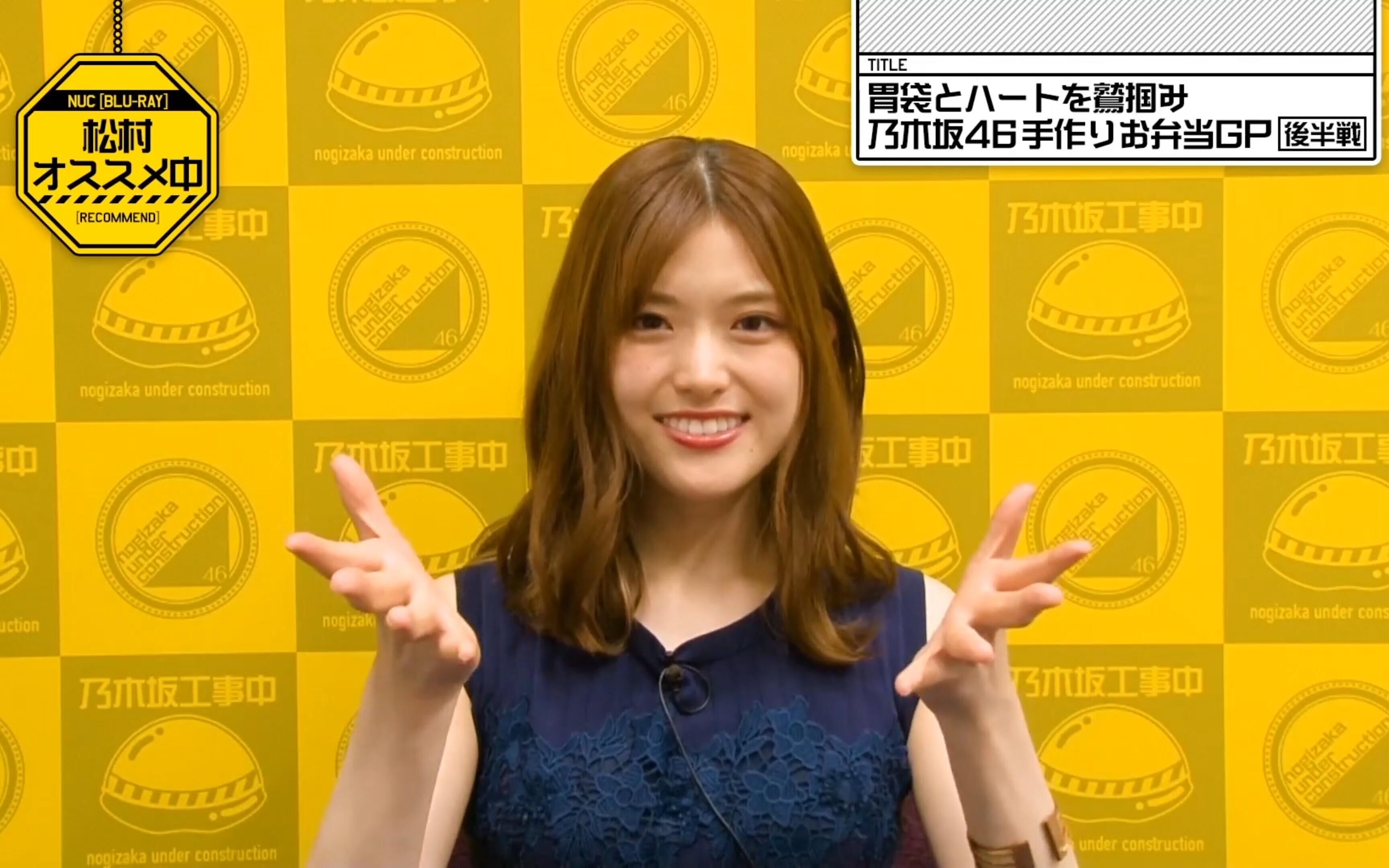 【乃木坂】松村工事中未公开部分cut 【苹果姬字幕组】