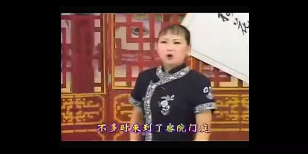 河南坠子皇爷私访陈州城精选唱段 —— 包拯见皇姑哔哩哔哩bilibili