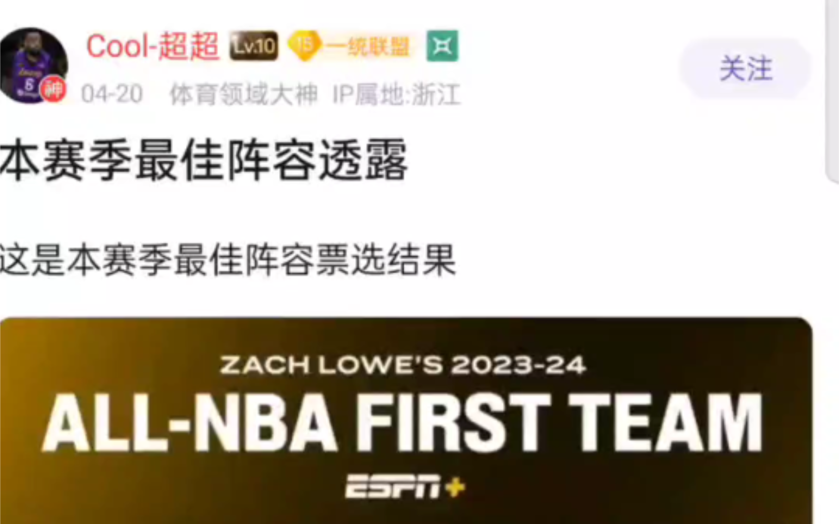 nba本赛季最佳阵容出来了,nba吧友对库里和詹姆斯能入选似乎很具有攻击性哔哩哔哩bilibili