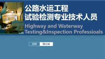 试验检测教学-04细集料泥块含量试验