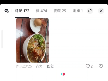 哈铁铁路机务段食堂评论区哔哩哔哩bilibili