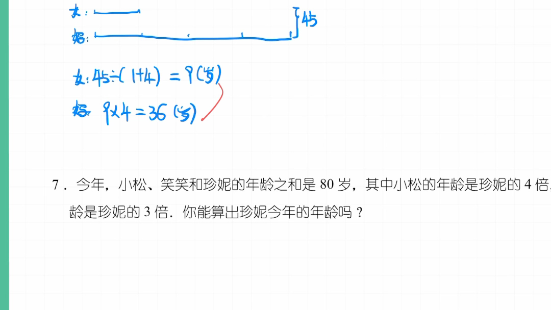 三年级第八讲成长的故事哔哩哔哩bilibili