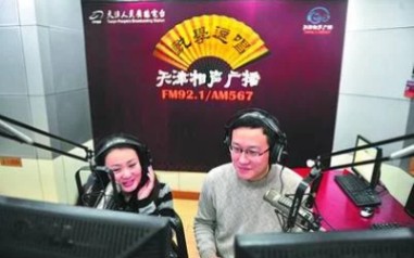 [图]天津FM92.1相声广播台歌《说学逗唱》