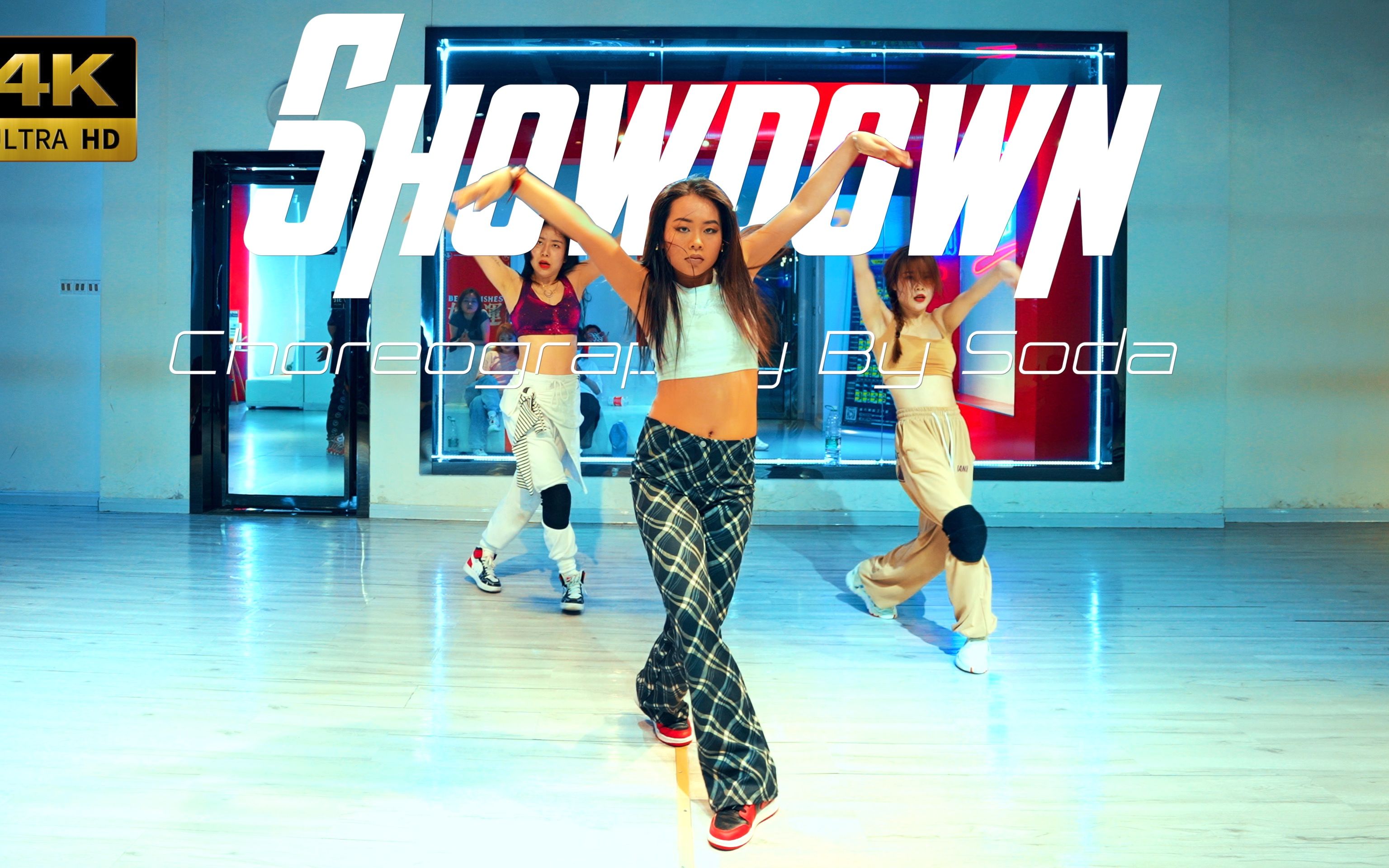 【CUBE舞室】早早编舞作品《Showdown》哔哩哔哩bilibili