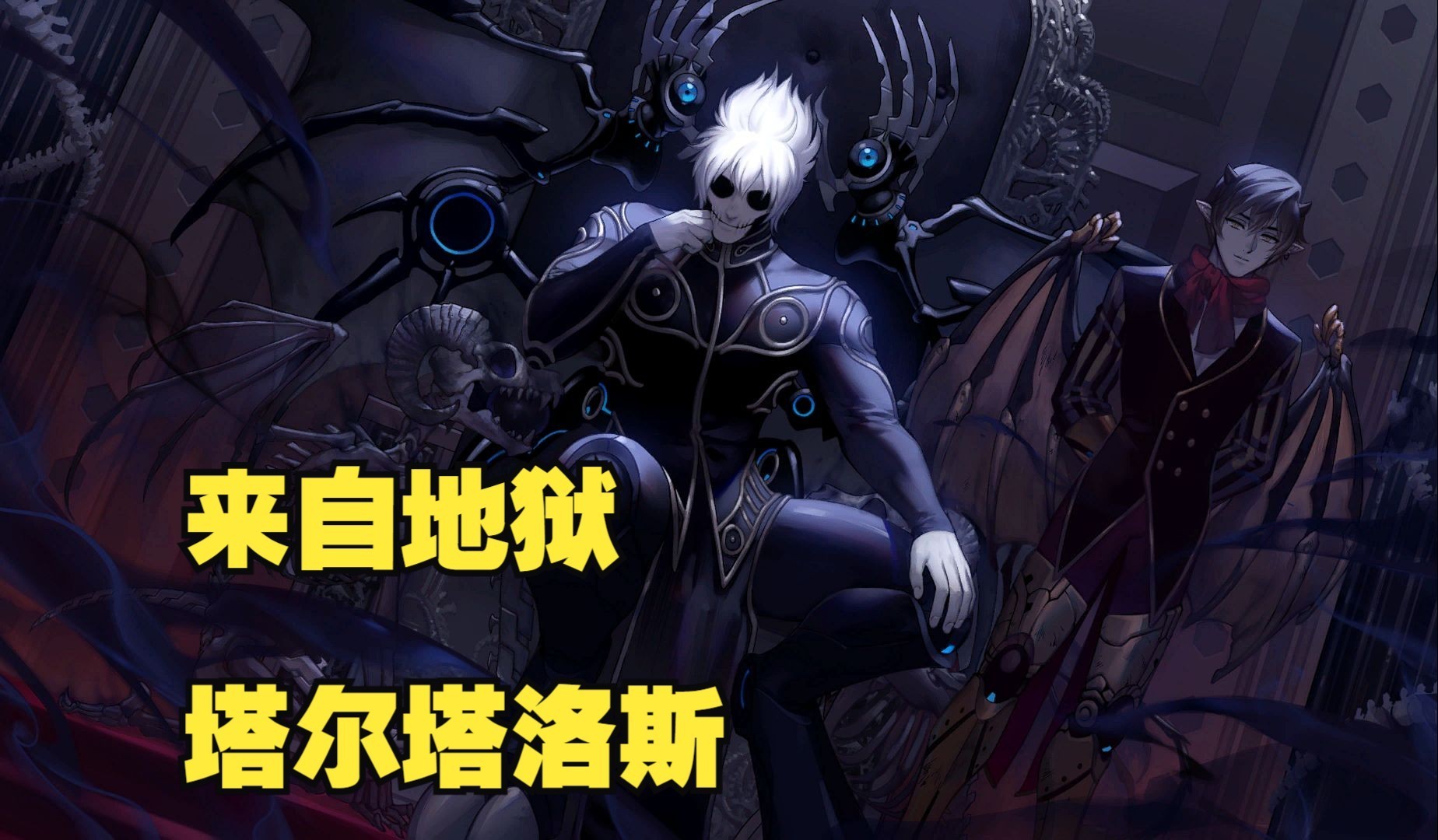 纵欲之城——塔尔塔洛斯【tevi初见流程13】