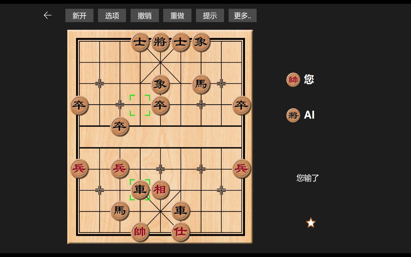 【中国象棋】AI好强哦单机游戏热门视频