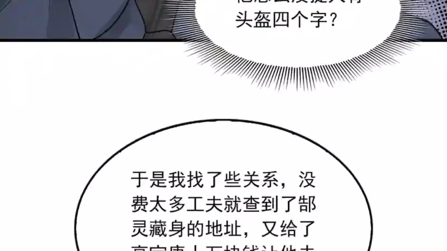 [图]第74话 他又泡了红茶…