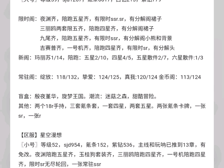 以闪出号,急出,走闲鱼,需要的私