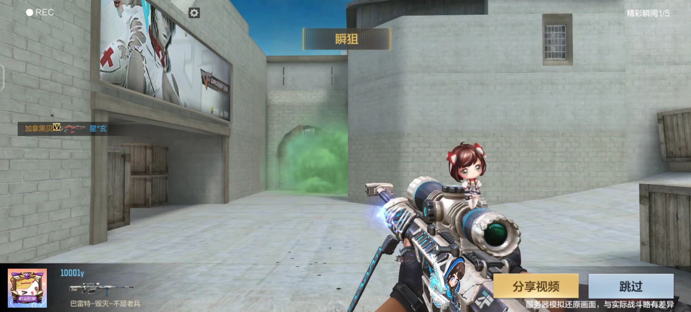 cf日常中门对狙