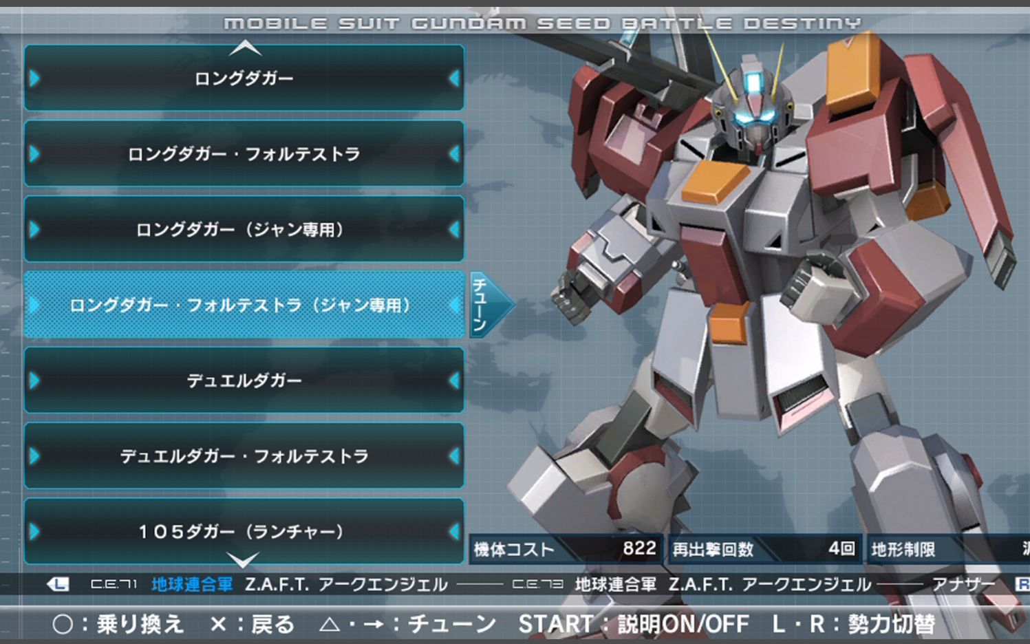 高达seed战斗命运:长剑fs(西雅士专用)