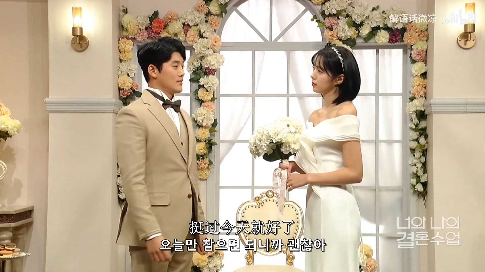 蔡秀彬 婚礼 中文字幕