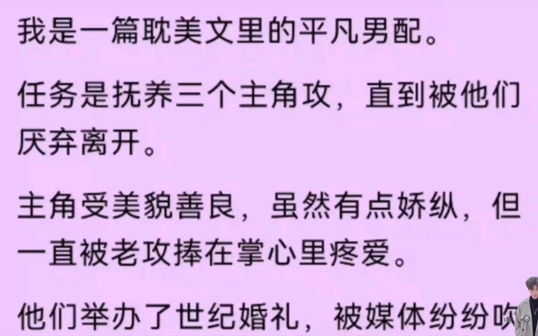 【男男】我是耿美文里的平凡男配,任务是抚养三个主角攻…哔哩哔哩bilibili