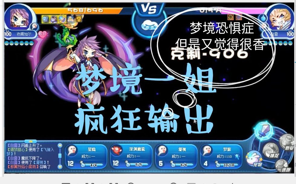洛克王国梦境中的强力输出夜阑加尔
