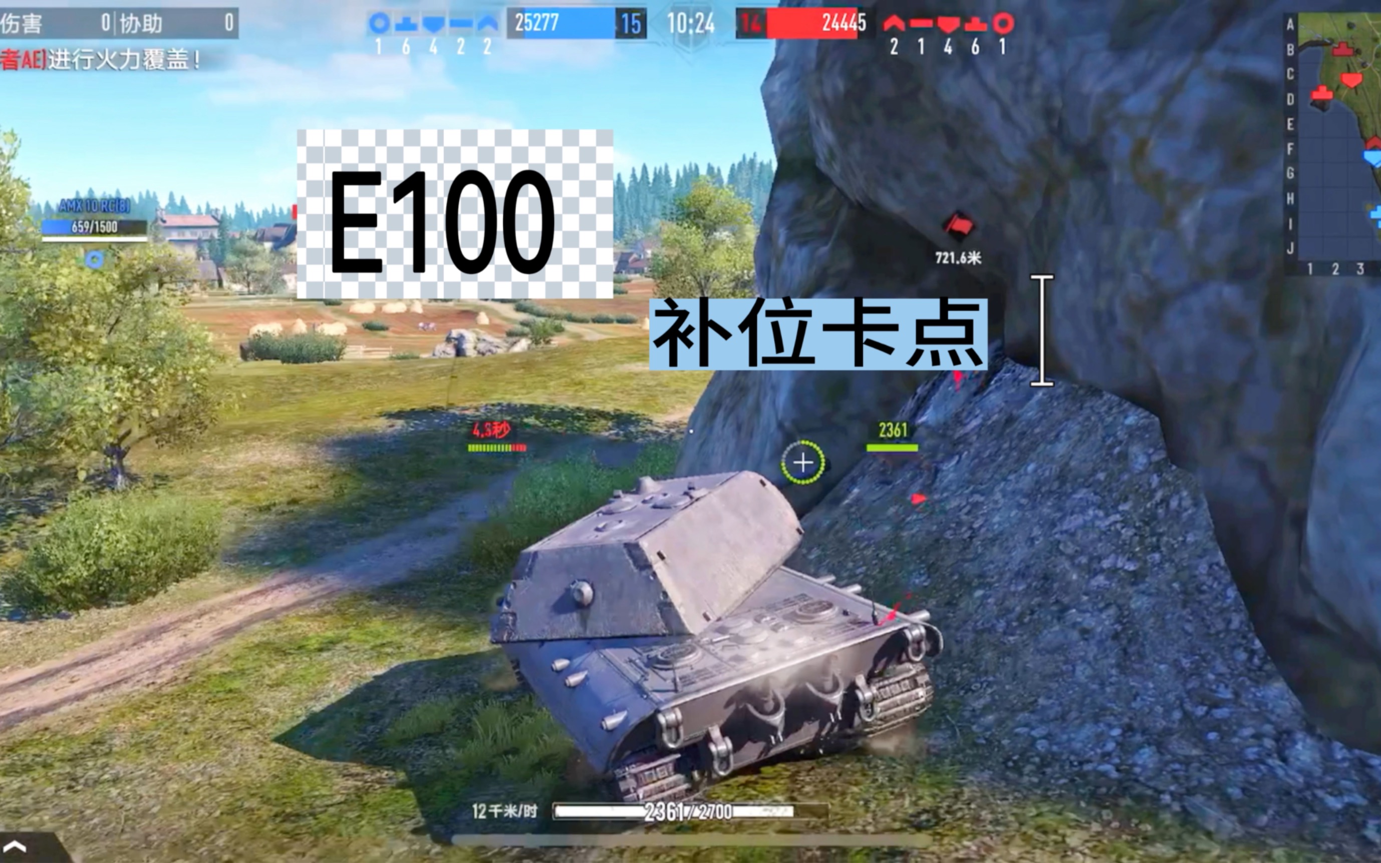 e100重坦图片闪击战图片