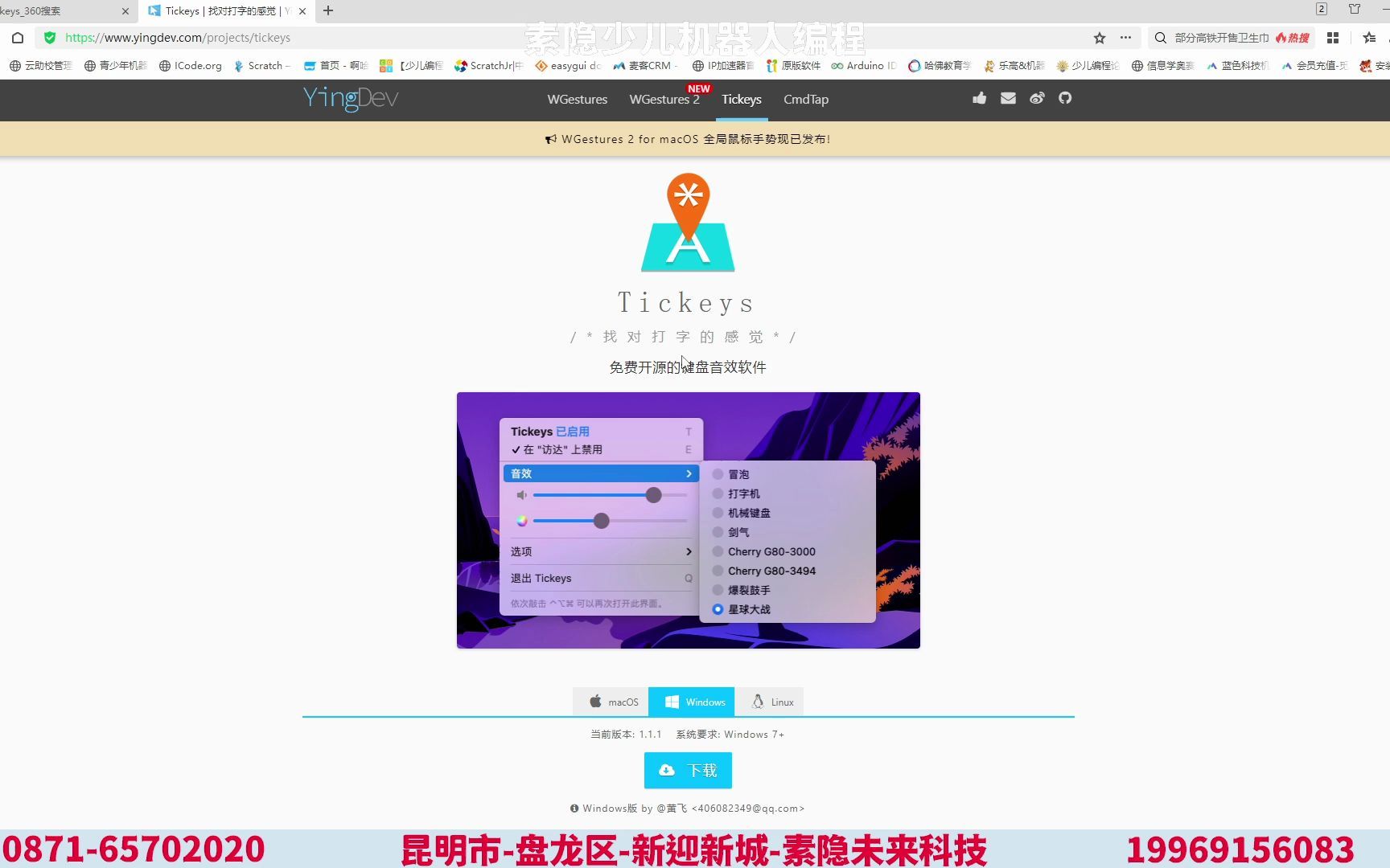 电脑打字音效软件tickeys哔哩哔哩bilibili