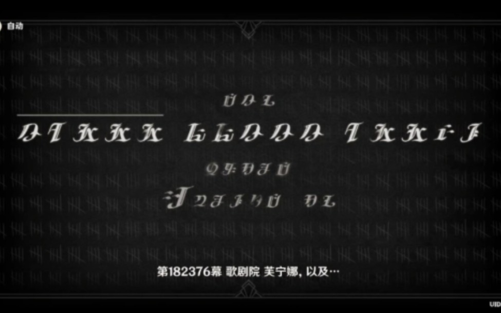 【原神】4.3主线 罪人舞步旋 芙宁娜接受审判至剧终全程录屏无删减