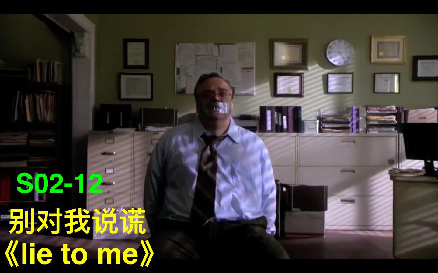 [图]美国五角大楼的阴谋，与连续的爆炸案有何关系？| lie to me | 第2季 | 千谎百计啊 | 别对我说谎 | 对我说谎试试 | 说谎 | 美剧