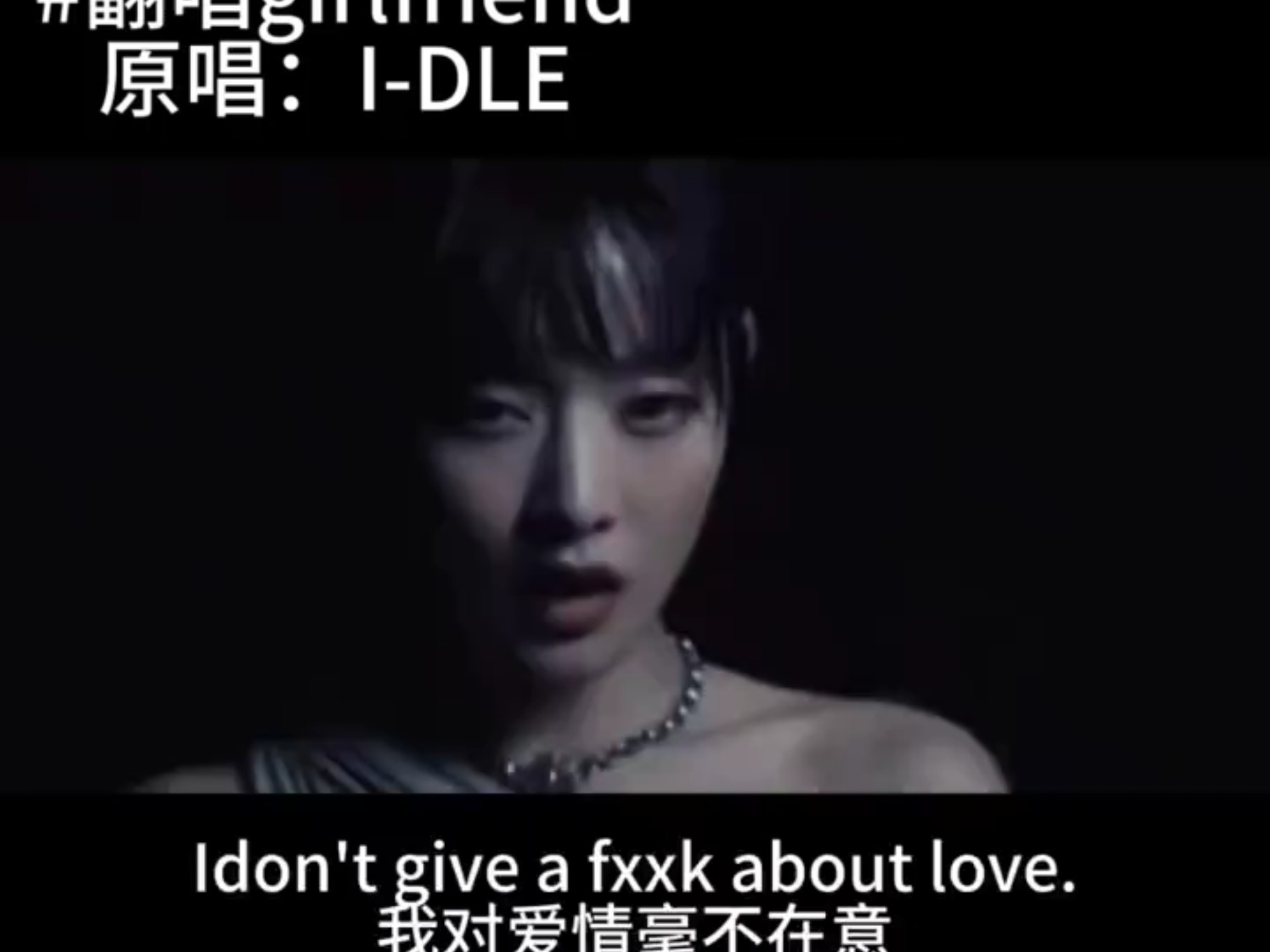idle新歌girlfriend歌词