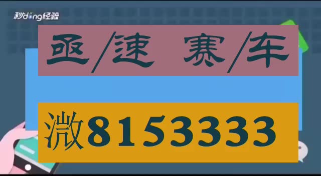 2秒科普飞艇澳洲10微信群