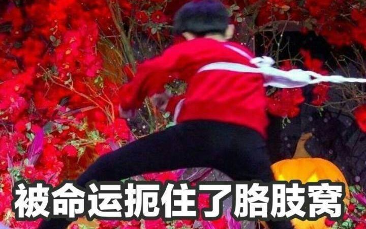 [图]【TF家族】震惊！某家族练习生居然在决战斗室中唱起了小跳蛙！