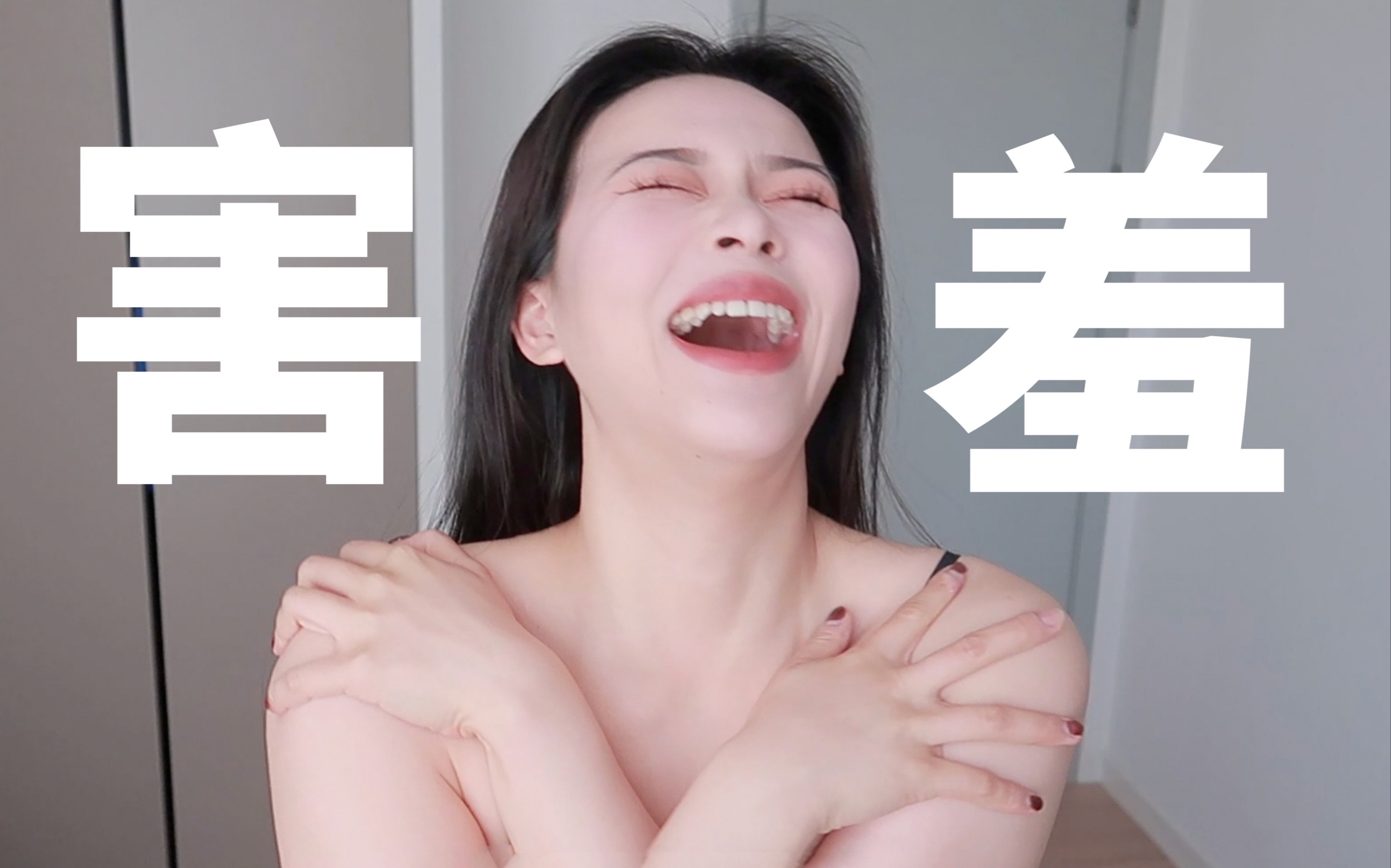 你布料敢不敢多点？微胖辣妹开箱