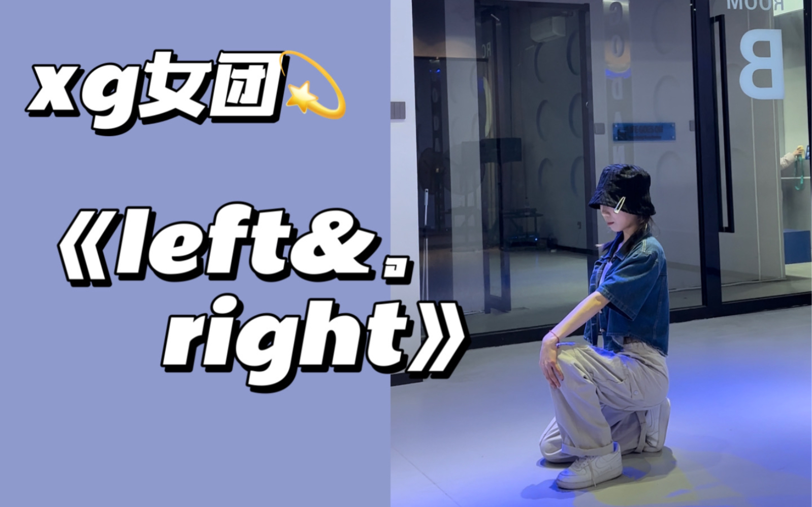 有那味儿了!apop yyds～超级晚班车