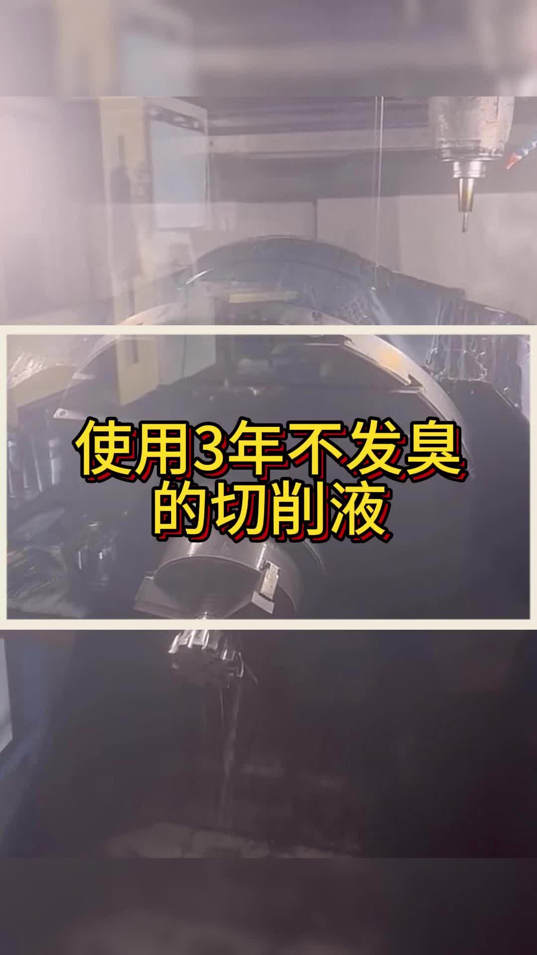 切削液生产厂家