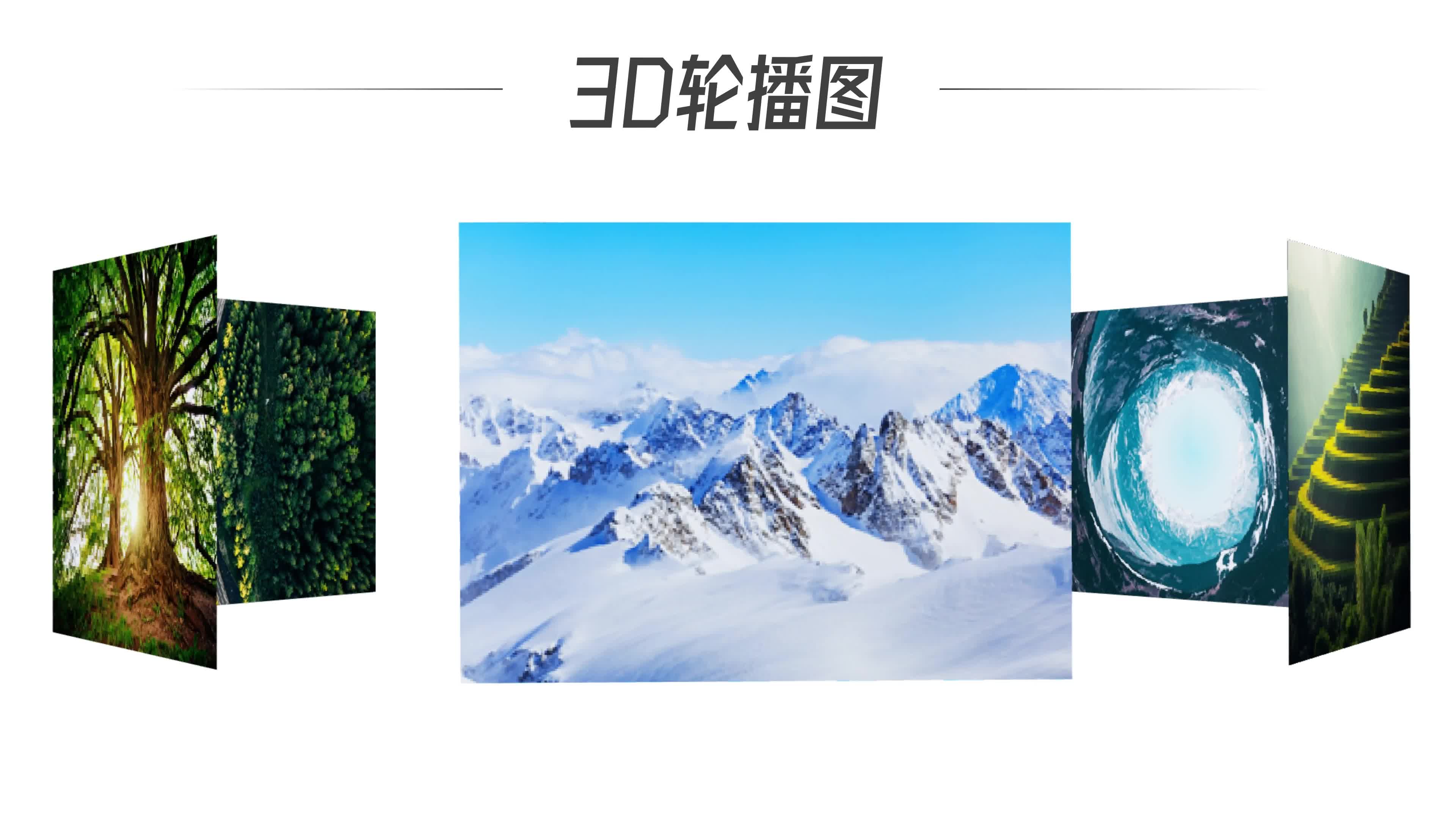 ppt制作3d轮播图,电脑自带的画图3d软件你用过吗?