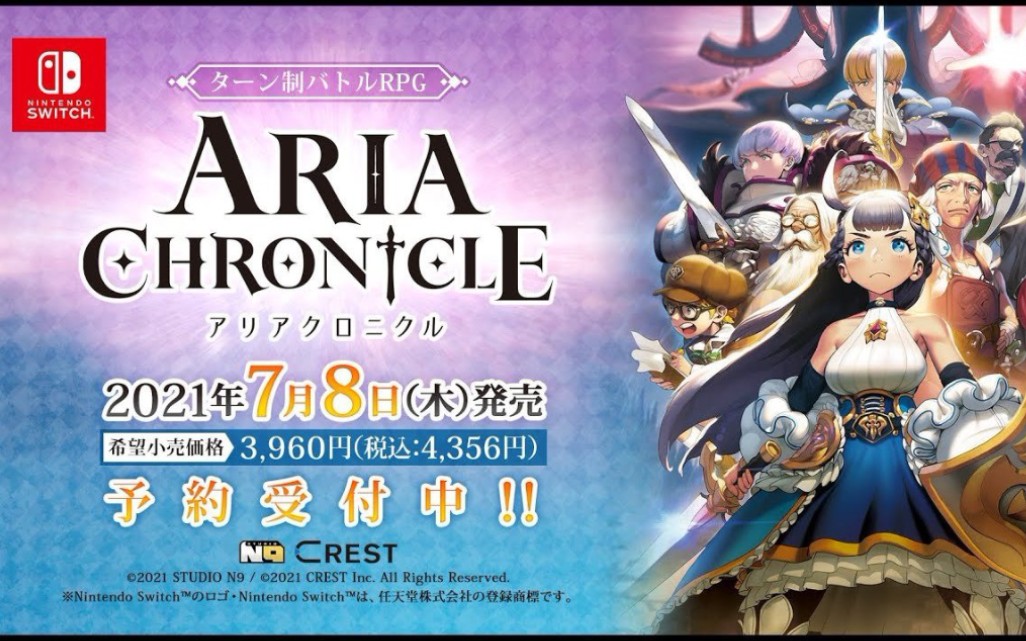 [图]迷宫探索RPG《ARIA CHRONICLE》公开介绍，本作将于7月8日登陆Switch，支持中文