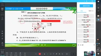 Download Video: 两种遗传病的家系谱图讲解。