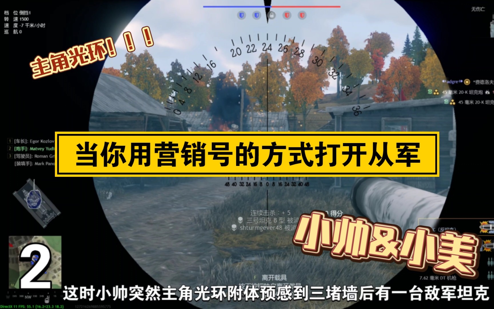 【Enlisted/从军】当你用营销号的方式打开从军网络游戏热门视频