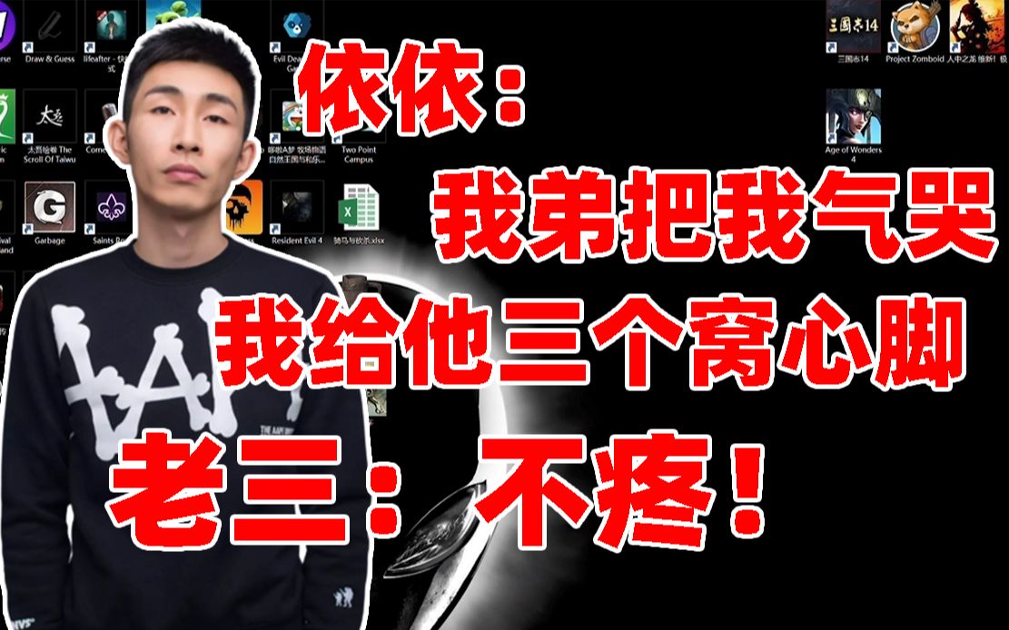 【寅子】依依:我弟把气哭了 我给他三个窝心脚