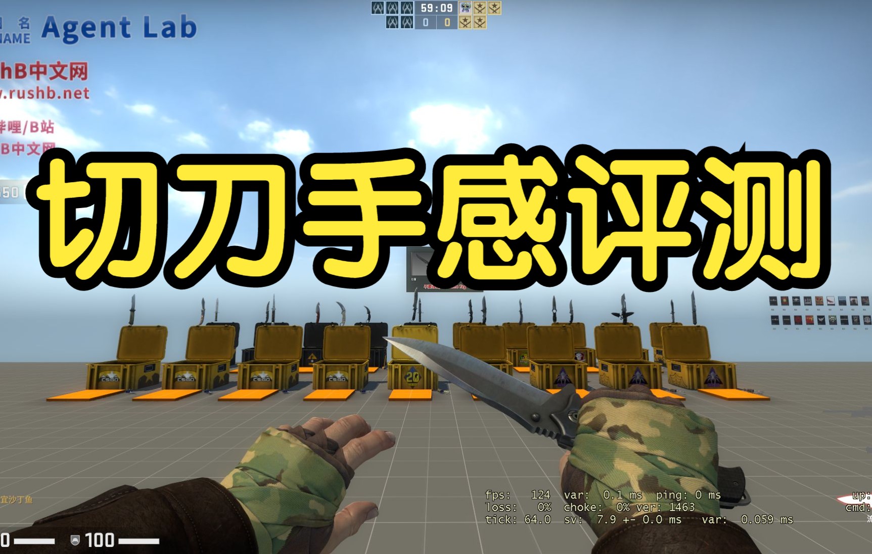 活动  csgo所有刀切刀手感评测