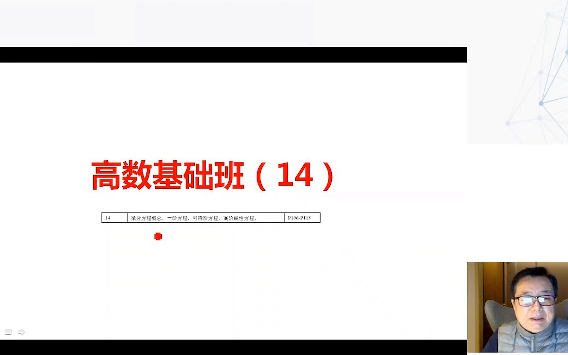 22年教师资格证2022年中级银行从业资格证备考课程事业单位公考省考国考阿虎注会哔哩哔哩bilibili