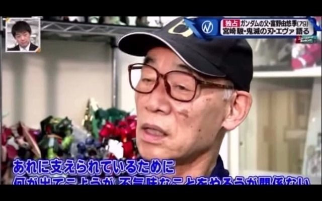 【TBS】富野由悠季谈论鬼灭之刃与监督之敌(切片)哔哩哔哩bilibili