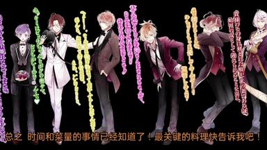 DIABOLIK LOVERS Chaos Lineage ☽ Ebten WonderGOO Tokuten