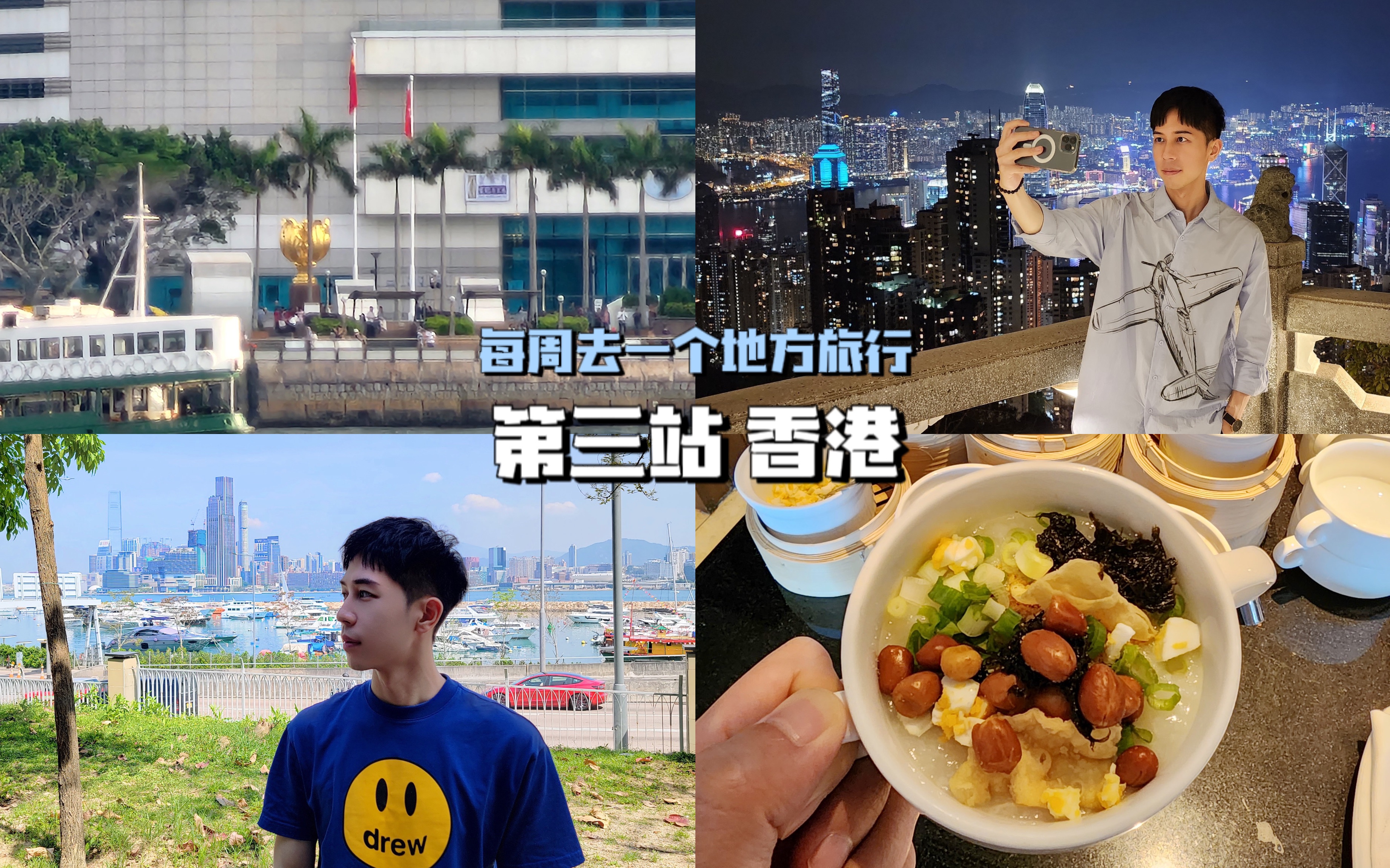 vlog|香港3天2夜特种兵式旅行路线全攻略哔哩哔哩bilibili